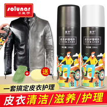 Leather varnishing maintenance oil leather jacket coloring refurbishment agent no black sheep leather cleaning decontamination care solution