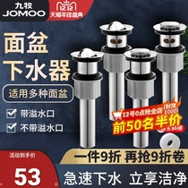 Jiu Mu basin washbasin water sink sink anti-odor leakage plug sewer pipe drainage accessories water