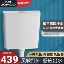 JOMOO Jiu Mu squatting toilet double button water saving high impulse water tank induction water tank 95057