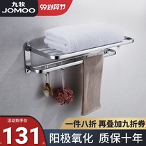 Jiu Mu bathroom folding towel rack toilet towel rack space aluminum rack bathroom hardware pendant 936004