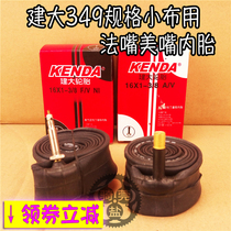 Building a large KENDA small cloth 16*1 3 8 mouth mouth mouth 349BROMPTON16 inch folding bicycle inner tube