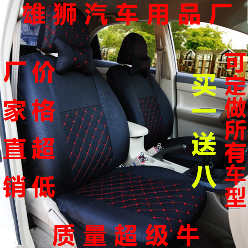 New and old Jetta Seoul Xiali N3N5A + BYD F0F3 car cushion sleeve cloth art four seasons universal
