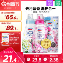 Japanese flower King rose laundry detergent fragrance lasting fragrance clothing softener underwear detergent replacement combination