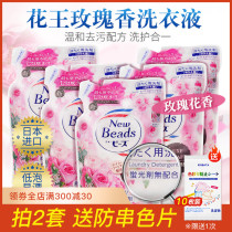 Kao imported laundry detergent rose fragrance concentrated bag containing softener color to stain stain and lasting fragrance 680g * 5 bags