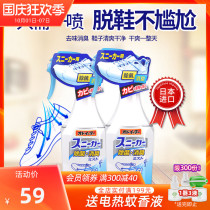 Japan Kobayashi sneakers deodorant deodorant deodorant spray 250g * 2 bottles