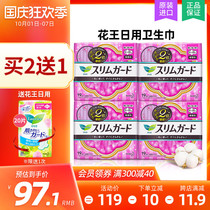 Japanese imported flower King Le Eya Wing Wing daily sanitary napkins light and zero touch 25cm 19 pieces * 4