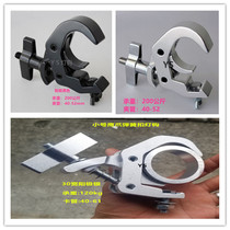 Thickening and enlarged spring eagle claw light hook stage adhesive hook Truss light beam light downlight Universal