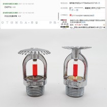 Fire Spray Head Sprinkler Down Spray Drooping Type Upper Spray Upright Type Side Wall Expansion Type Spray Head