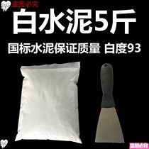 Bulk White Cement Supplement Leakage Furnishing Clay Masonry Wall Slit Strong Effect High Label White Cement Waterproof wall Kitchen Toilet