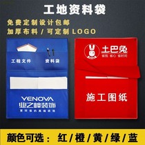 Furnishing site Information kit non-woven fabrics Paper bag Advocacy bag Decoration Company Engineering Drawings Archival Bag Customisation