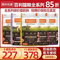 Bailey cat food Instinct classic grain without fresh freeze-dried chicken high quality protein fattening whole cat whole cat food