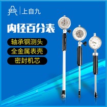 Anting on the inner diameter of the nine percent table 18-35-50-160 0 01mm high precision bridge guard inner diameter gauge