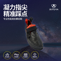BUTORA 3D three-dimensional gathering climbing shoes indoor field mens and womens professional sports shoes Narsha