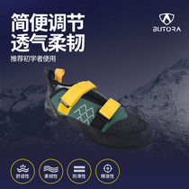 BUTORA climbing shoes Bouldering shoes Indoor field mens and womens training Beginner New Comet