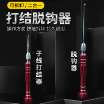 Fire meteor all-metal Japanese hook stripper multifunctional sub-line knotting device fishing creative fishing gear accessories