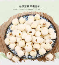 Special Produce Xiangtan Without Core Lotus Seed 500g Dry Goods Powder Glutinous Easy To Cook Through Core Mill Leather Without Sulphur White Lotus Seed Lily Silver