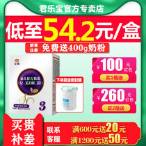 Junlebao flagship store official website milk powder 3 segment to Zhen infant formula cow milk powder three segment 400g boxed trial