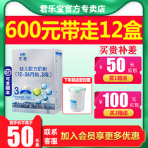Send 1] Junlebao milk powder 3 segment leplatinum infant 123 years old cow milk powder 400g trial boxed flagship store official website