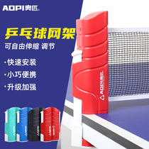 Thickened portable table tennis net frame free telescopic indoor and outdoor general home table tennis table Net frame