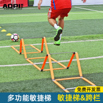 Multifunctional agile ladder football training equipment speed step ladder hurdles dual-purpose folding portable sensitive training ladder