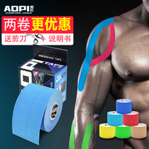 Aopi muscle patch Muscle internal effect patch Sports elastic bandage tape Anti-strain patch tape Muscle soreness patch
