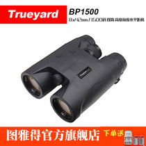 Trueyard Tuyadh BP1500 double-cylinder laser rangefinder ranging height measuring angle measuring level