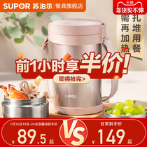 Supor insulation lunch box super long insulation rice bucket household office workers portable students large capacity multi-layer lunch box