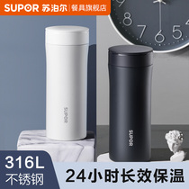 Supor thermos cup for men and women large-capacity high-end custom lettering portable tea making 316L stainless steel water cup