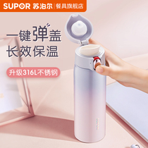Supor mug ladies Portable Primary School students simple Net red cute large capacity 316L stainless steel water Cup