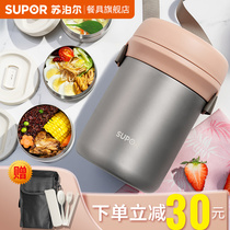 Supor insulation lunch box super long insulation barrel portable 304 stainless steel office workers students bento box divider type