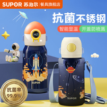 Supor smart childrens thermos cup with straw stainless steel water cup large capacity for male and female pupils portable kettle
