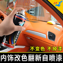 Car interior color change plastic parts self-painting scratch repair paint pen artifact center console door panel refurbished Black