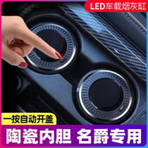 MG HS car ashtray car MG pilot EZS MG 5 6 7 3 Ruiteng interior decoration supplies