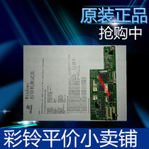 Yingmei 620K 630K 538K 312K 550K 530KIII motherboard interface board