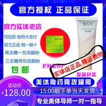 (Official) Kou Yili Beauty Ointment Kous Cupping Fire Cream Slimming Reforming Fat Weight Reduction Plastic Alcohol Essential Oil