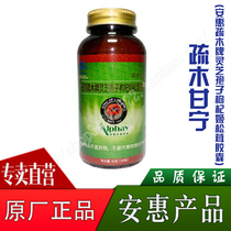 * Baizhijian (Shumugan Ning)Anhui products Kane force ammonia sugar coenzyme Ganoderma lucidum
