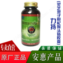 * Baizhijian (force support)Ahui products Kane and stomach Shumu Run Qiubei worm Ganoderma lucidum