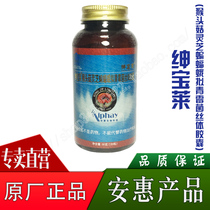 *100% Probiotic Health (Shenbaolai) Ahui Kaien Run Qiu Meibao Shenbaoliqi Ganoderma Lucidum