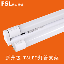 FSL Foshan lighting T8LED Daylight Energy-saving lamp strip double end 0 6m8W12W1 2 meters 16 watts transformation