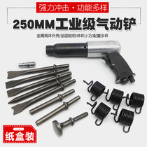 250 qi chan chipping hammer pneumatic blade hammer tool brake pads pick qi hao chisel chu xiu qi gun tire machine