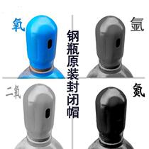 Oxygen cylinder safety cap oxygen acetylene protective cap propane steel bottle cover dioxin argon nitrogen gas bottle cap