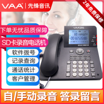 Pioneer SD card recording telephone VAA-SD160 office landline machine automatic manual recording 960 hours