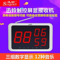 Xun Ling APE1900 Bell Pager Receiver Tea House Hospital Pager Service Bell Host