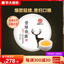(2020 Spring Tea) Mengdai Xigui Chunlu Ancient Tree Pu 'er Tea Raw Tea Cake Yunnan Qizi Cake Tea 357g