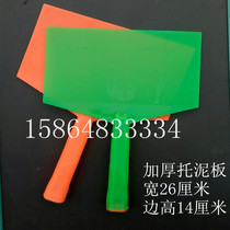 Gray board Tray Gray board Trowel shovel Yellow gray board White gray board Green gray board