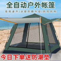 Tent outdoor portable camping thickened rainproof automatic quick-opening camping equipment picnic field automatic bounce