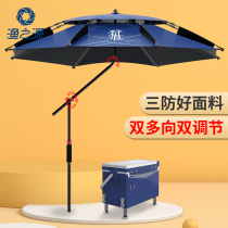 The source of fishing 2021 new fishing umbrella to the big fishing umbrella thick folding black umbrella anti-rainstorm sun umbrella