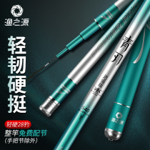 Fishing Origin Fishing Rod carbon bracelet fishing rod Rod Fishing Rod fishing rod Fishing Rod Fishing Rod Brand Fishing Rod 28 Tune