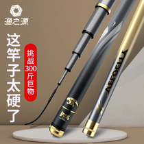 Source of fishing Big rod fishing rod Giant rod Ten violent wild fishing brand-name green sturgeon rod Hand rod Fishing rod