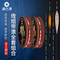 Fishing source Drift complete with combined finished main line Sub-wire floating and binding good double crochet fish line fish rafting fishing hook fishing gear suit